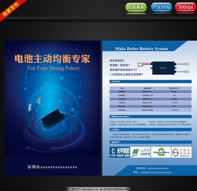 專業蓄電池，為您提供持久動力——開業大酬賓