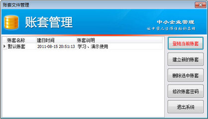 方管家創(chuàng)業(yè)版 V1.0 助力小微企業(yè)高效管理的智能解決方案